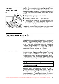 Страница 36