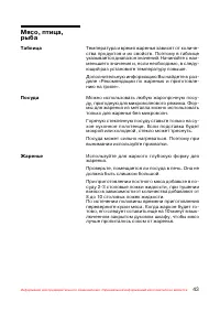 Страница 44