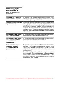 Страница 48