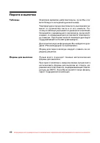 Страница 49