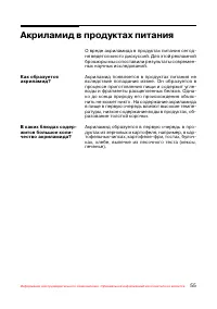 Страница 56