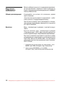 Страница 57