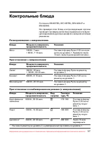 Страница 58
