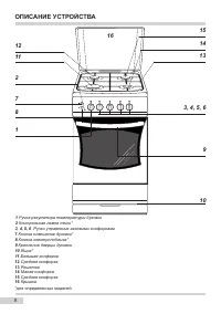 Страница 8