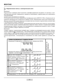 Страница 14