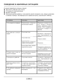 Страница 34