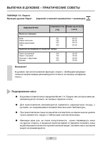 Страница 37