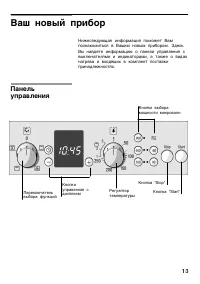 Страница 13