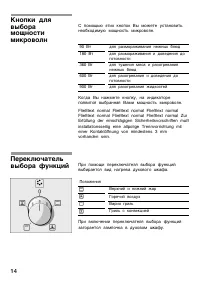 Страница 14