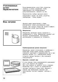 Страница 16