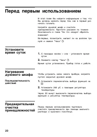 Страница 20