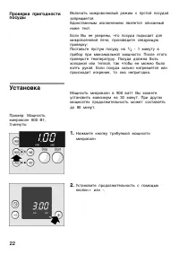 Страница 22