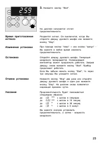Страница 23