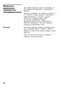 Страница 24
