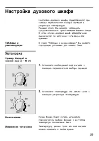 Страница 25