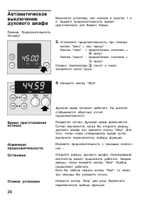 Страница 26