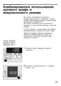 Страница 27