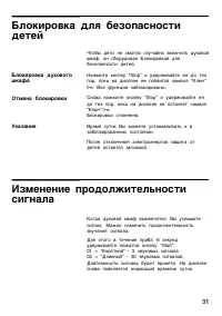 Страница 31
