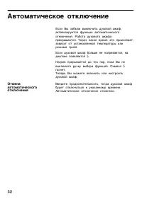 Страница 32