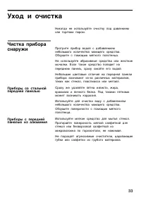 Страница 33