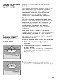 Страница 35