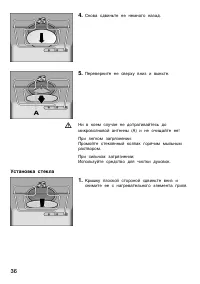 Страница 36