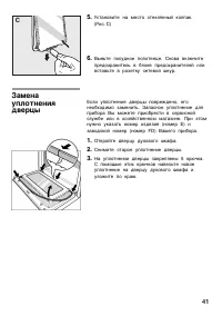 Страница 41