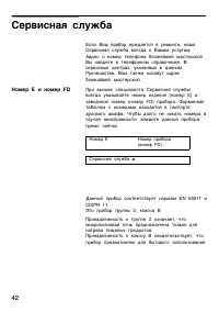 Страница 42