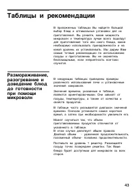 Страница 43