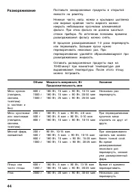 Страница 44