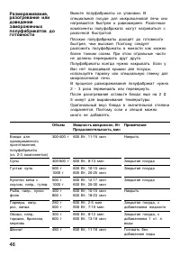 Страница 46