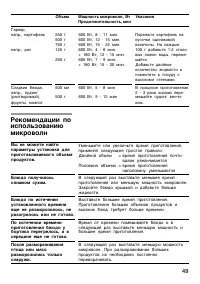 Страница 49