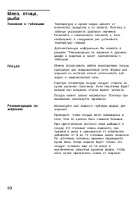 Страница 50