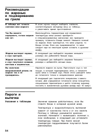 Страница 54