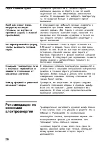 Страница 58
