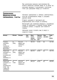 Страница 59