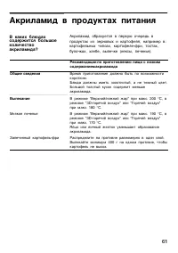Страница 61