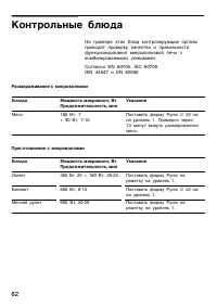 Страница 62
