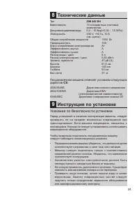 Страница 24