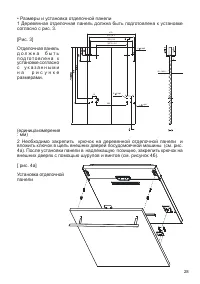 Страница 28