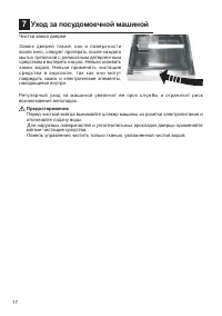 Страница 17
