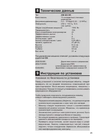 Страница 24
