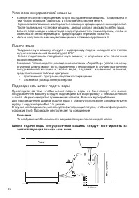 Страница 25