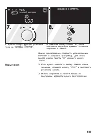 Страница 185