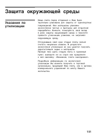 Страница 191