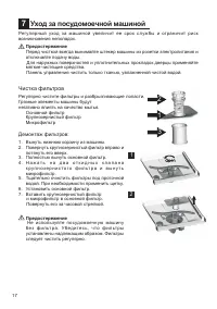 Страница 17