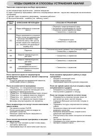 Страница 20