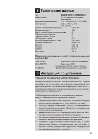 Страница 24