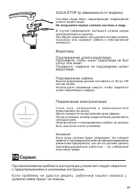 Страница 26