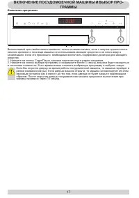 Страница 17